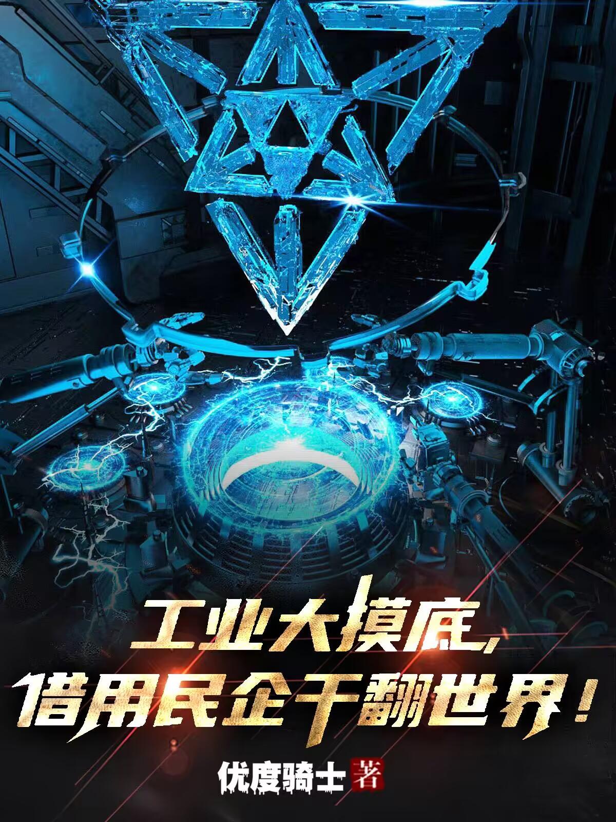 工业大蔴