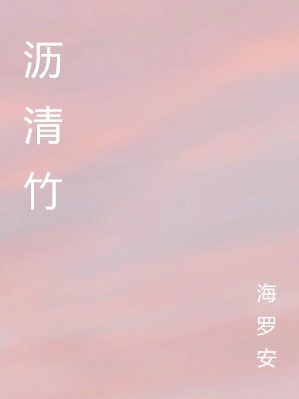李青朱元璋小说免费阅读